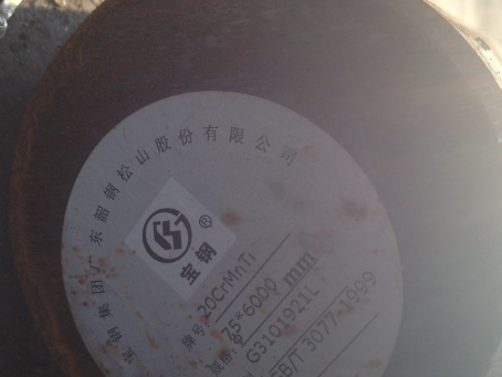 花都20CrMnTi合金结构钢